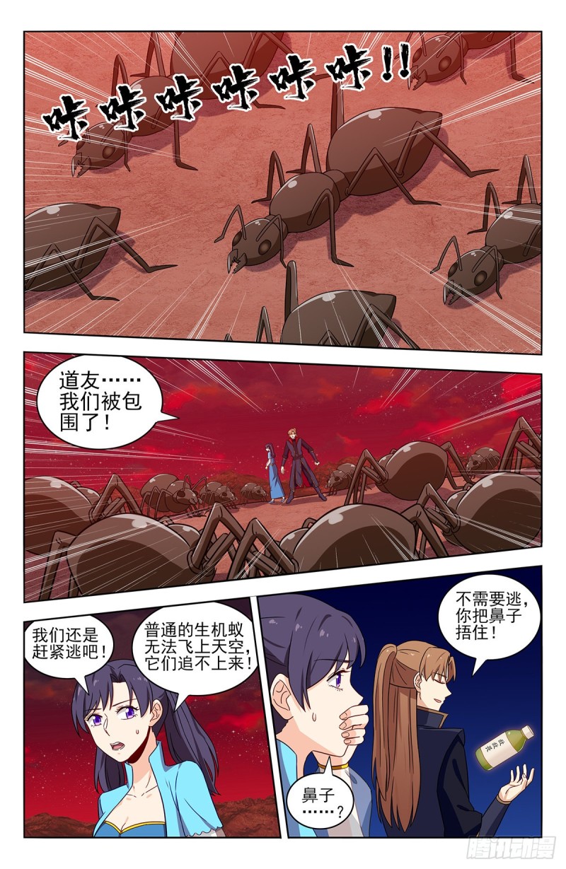 《最强反套路系统》漫画最新章节367解惑免费下拉式在线观看章节第【10】张图片