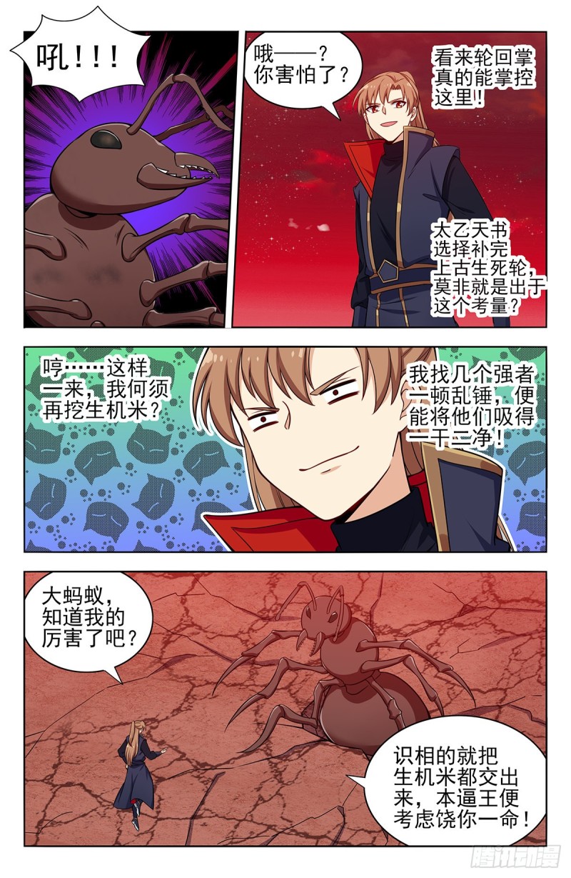 《最强反套路系统》漫画最新章节368重赏之下必有勇夫免费下拉式在线观看章节第【10】张图片