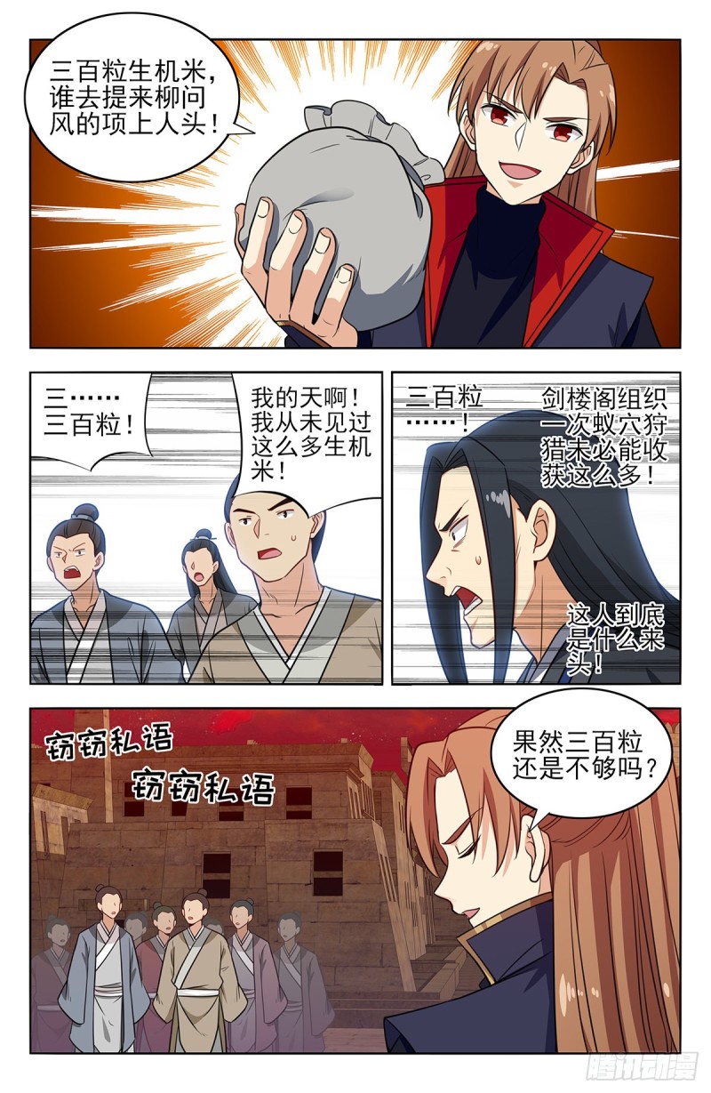 《最强反套路系统》漫画最新章节370逃离方案免费下拉式在线观看章节第【11】张图片