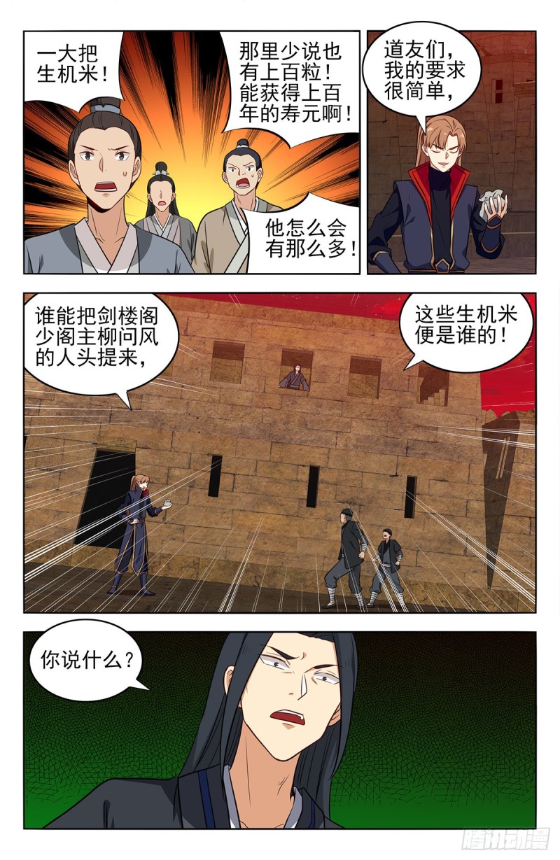 《最强反套路系统》漫画最新章节370逃离方案免费下拉式在线观看章节第【7】张图片