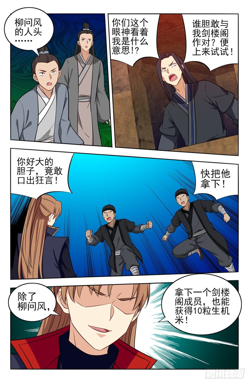 《最强反套路系统》漫画最新章节370逃离方案免费下拉式在线观看章节第【8】张图片