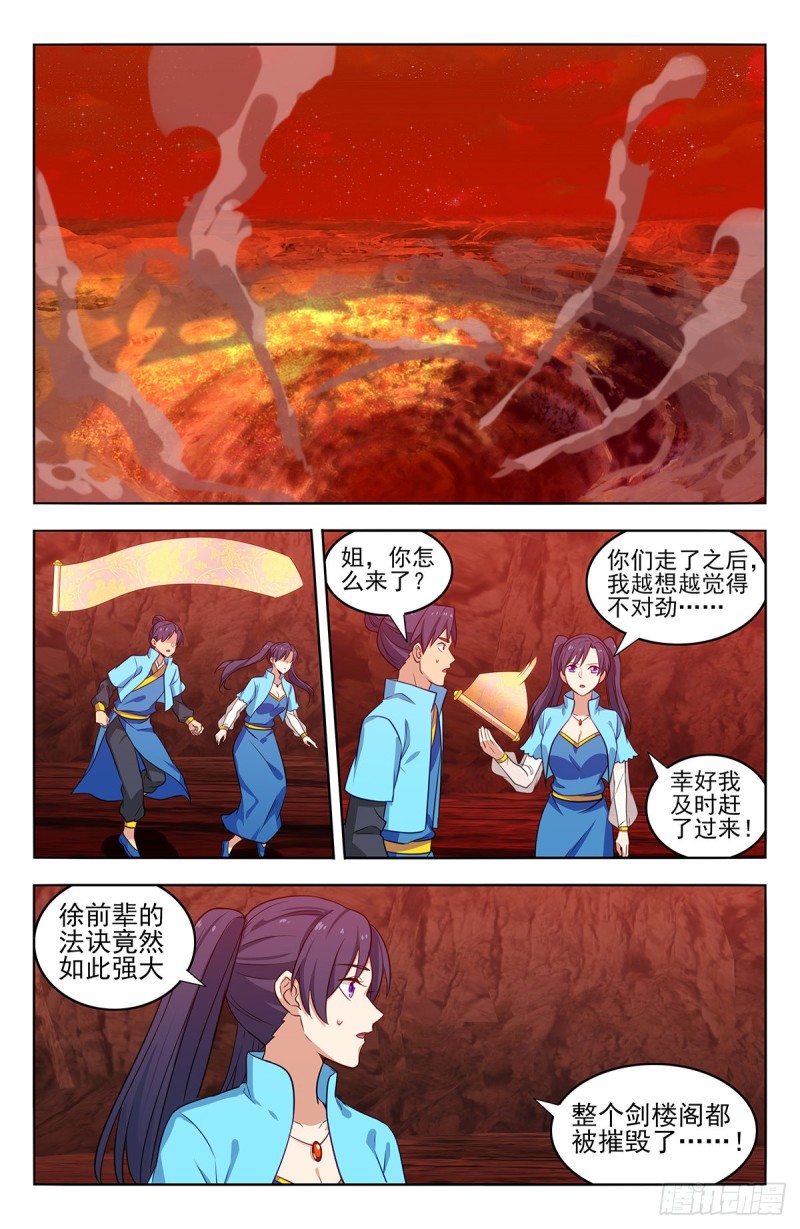 《最强反套路系统》漫画最新章节375合作免费下拉式在线观看章节第【6】张图片