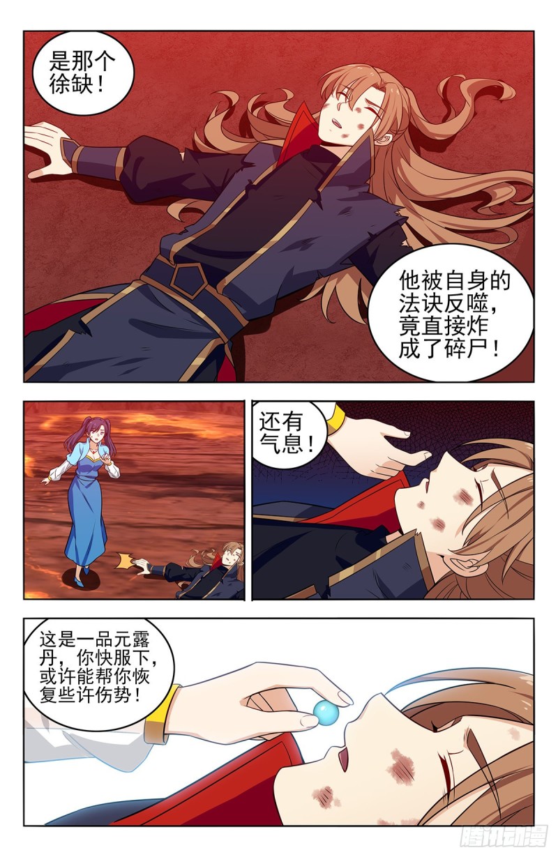 《最强反套路系统》漫画最新章节375合作免费下拉式在线观看章节第【8】张图片