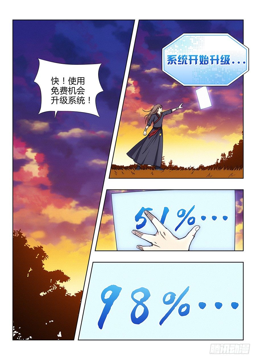 《最强反套路系统》漫画最新章节036再来一次免费下拉式在线观看章节第【14】张图片