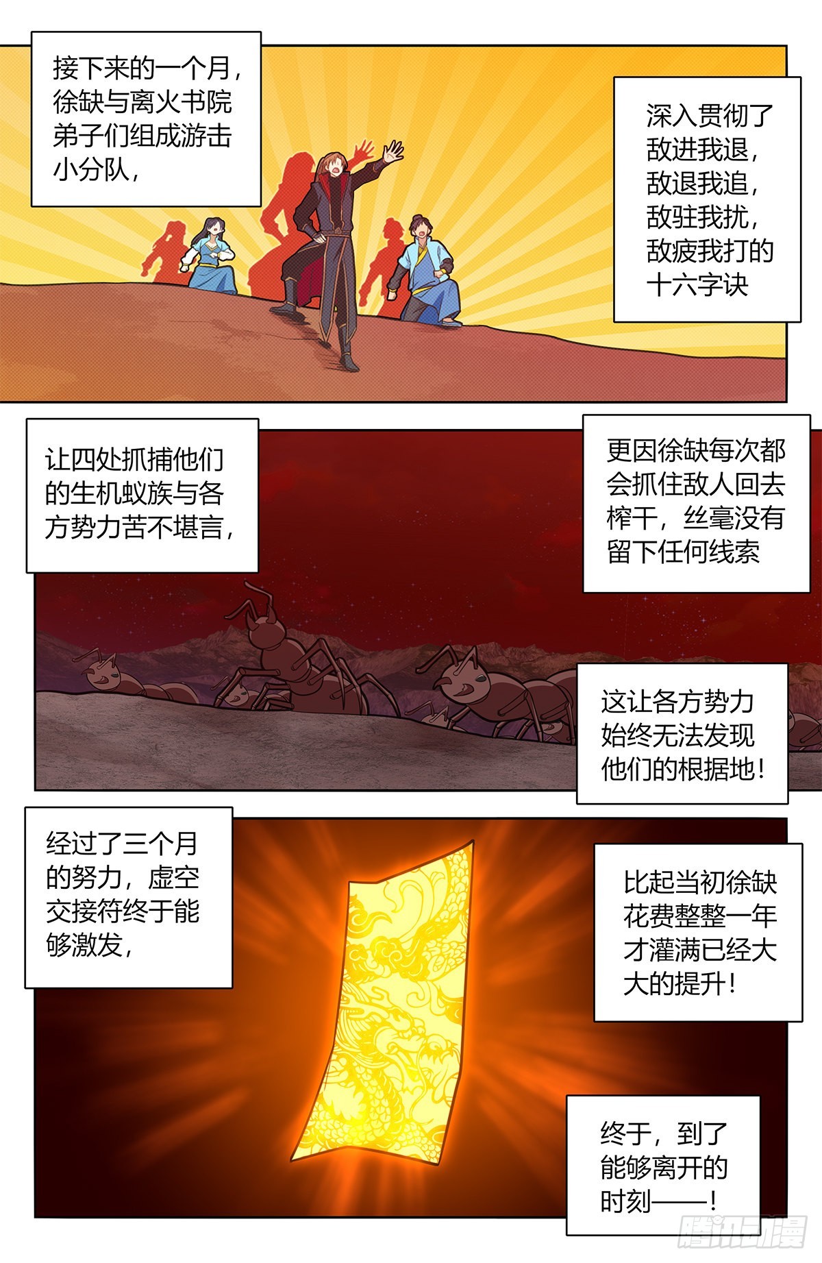 《最强反套路系统》漫画最新章节388醉仙拳免费下拉式在线观看章节第【13】张图片