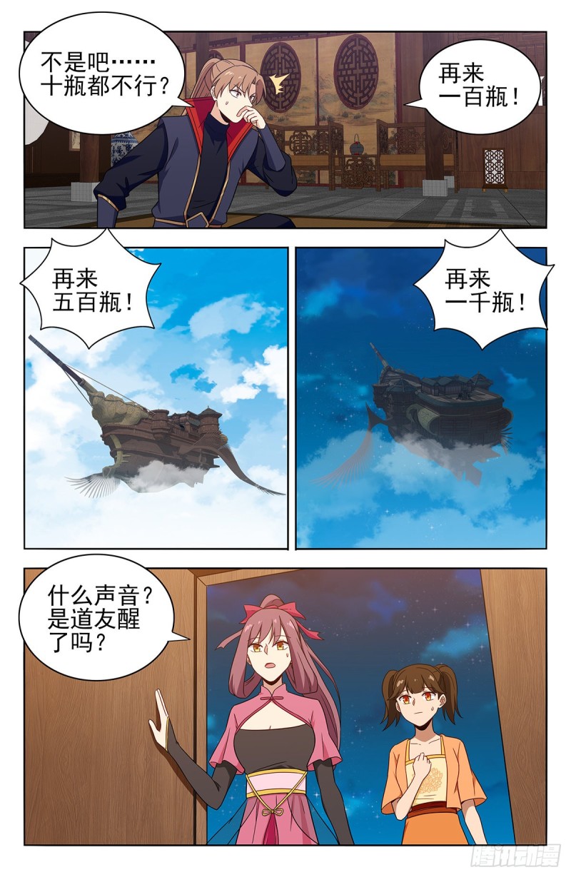 《最强反套路系统》漫画最新章节387预定之物免费下拉式在线观看章节第【8】张图片