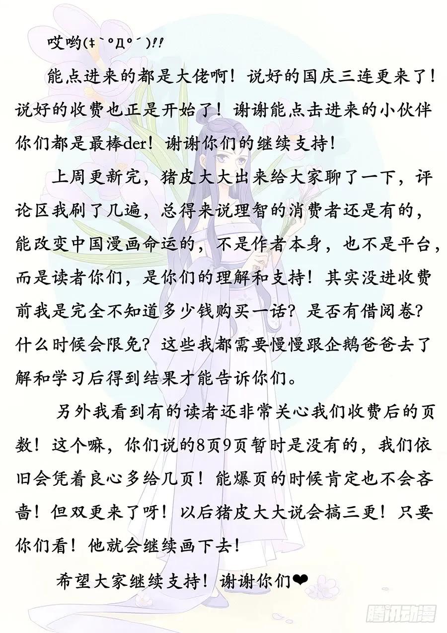 《最强反套路系统》漫画最新章节037复活方法！免费下拉式在线观看章节第【18】张图片