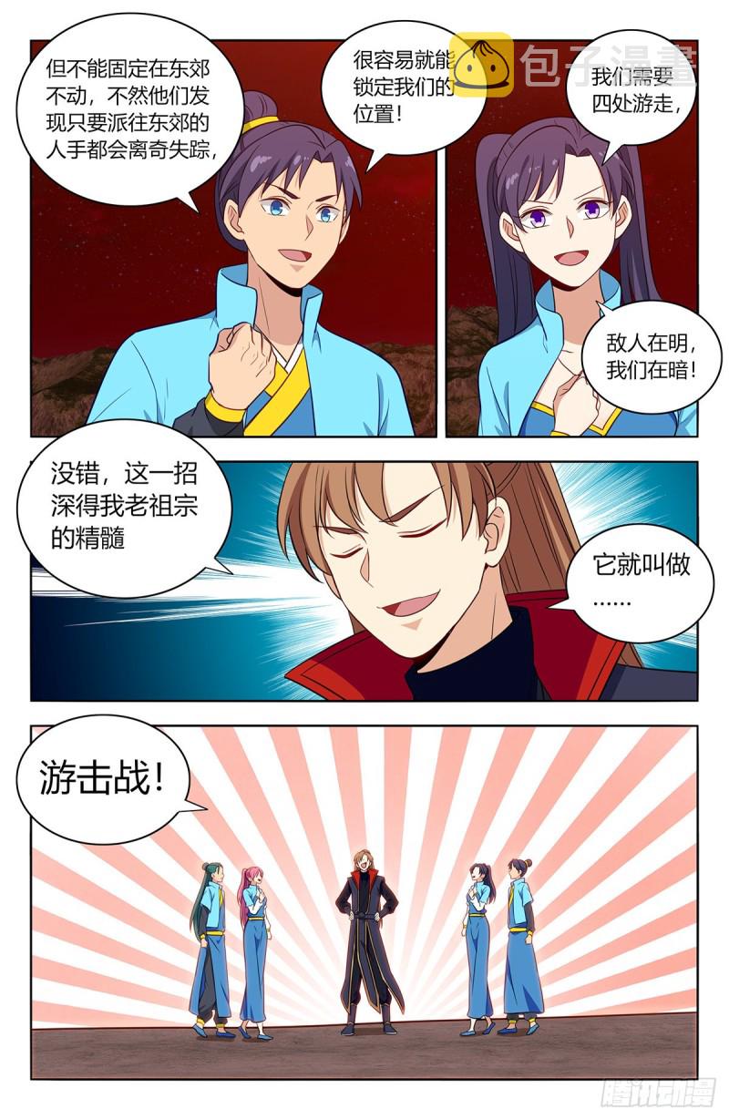 《最强反套路系统》漫画最新章节389天鼎榜免费下拉式在线观看章节第【12】张图片