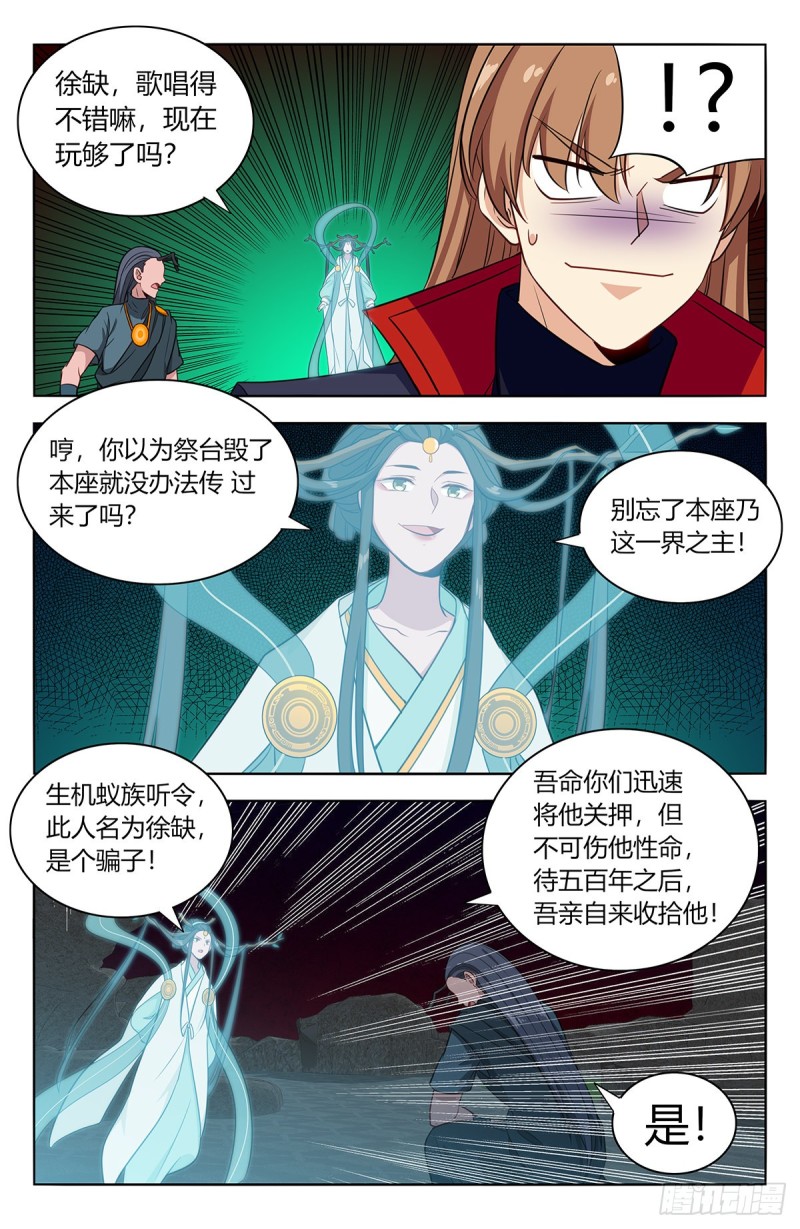 《最强反套路系统》漫画最新章节389天鼎榜免费下拉式在线观看章节第【7】张图片