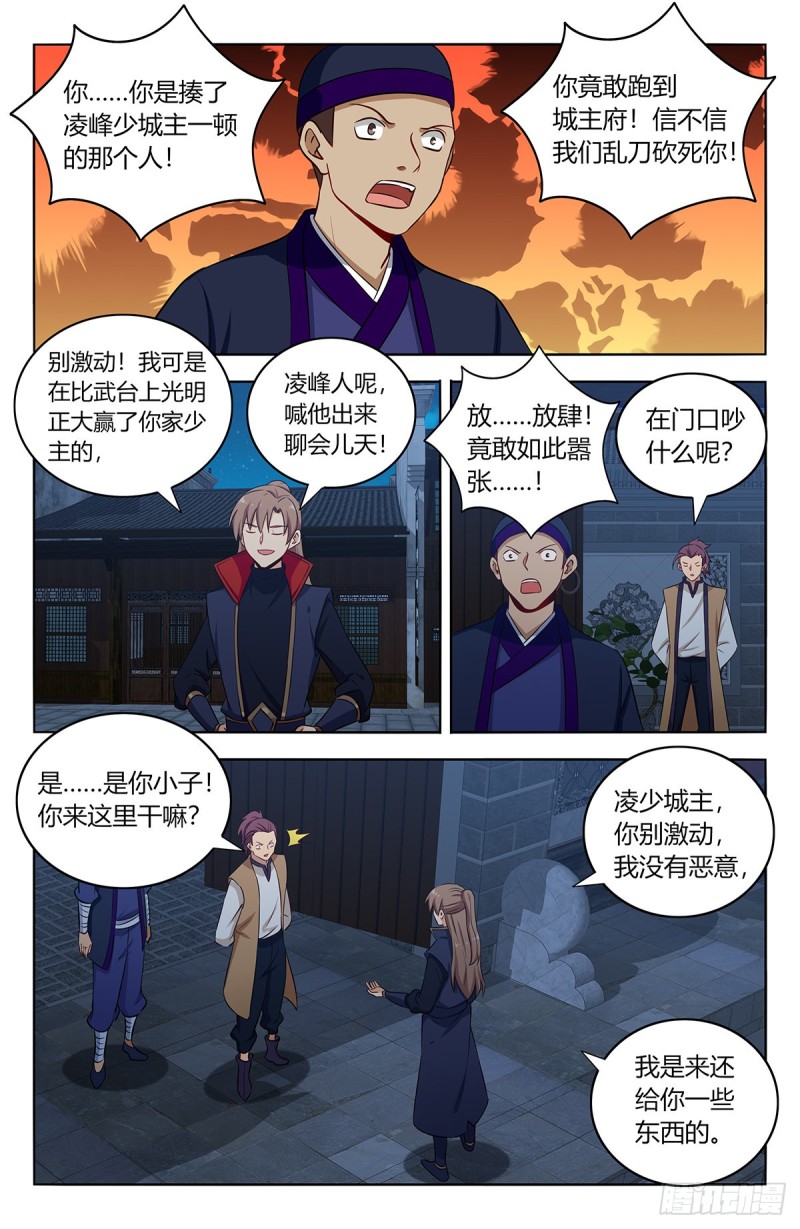 《最强反套路系统》漫画最新章节393擂台赛免费下拉式在线观看章节第【6】张图片