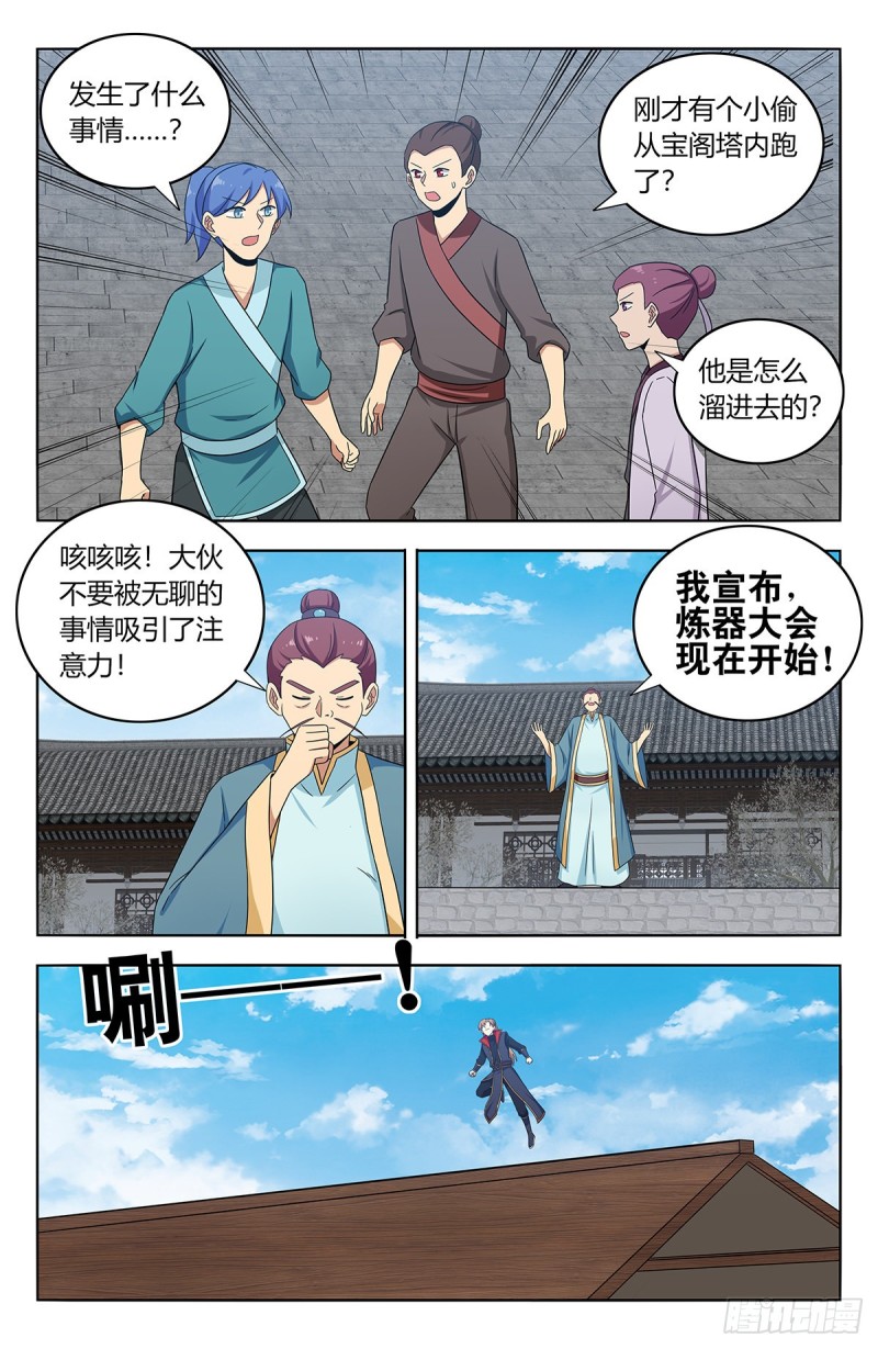 《最强反套路系统》漫画最新章节394逼王腿免费下拉式在线观看章节第【10】张图片