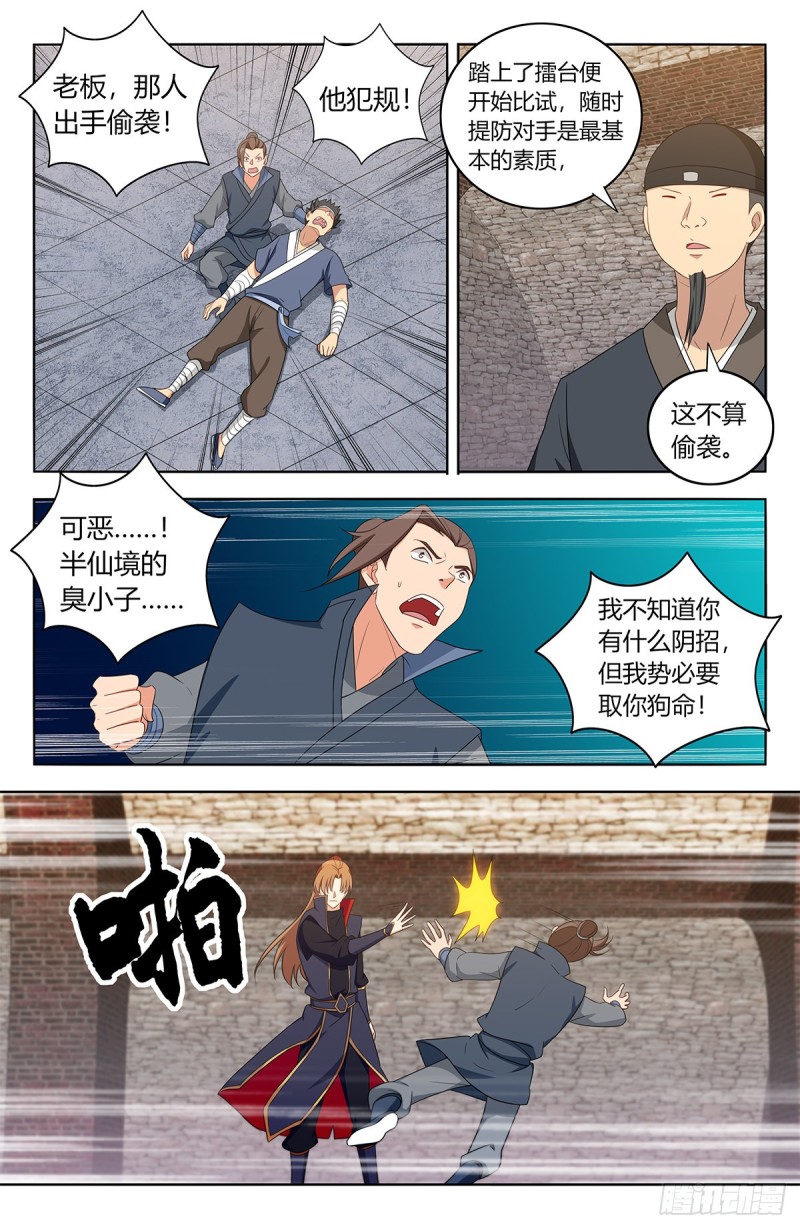 《最强反套路系统》漫画最新章节396变装免费下拉式在线观看章节第【11】张图片