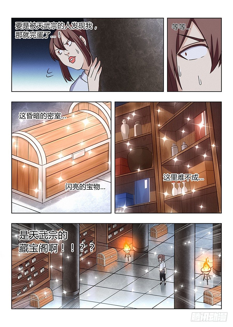 《最强反套路系统》漫画最新章节002装完13就跑真刺激免费下拉式在线观看章节第【8】张图片