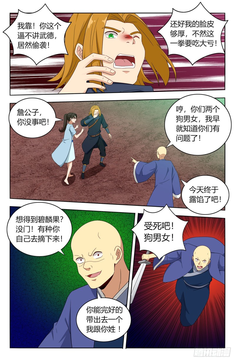 《最强反套路系统》漫画最新章节400与我炸天帮为敌？免费下拉式在线观看章节第【10】张图片