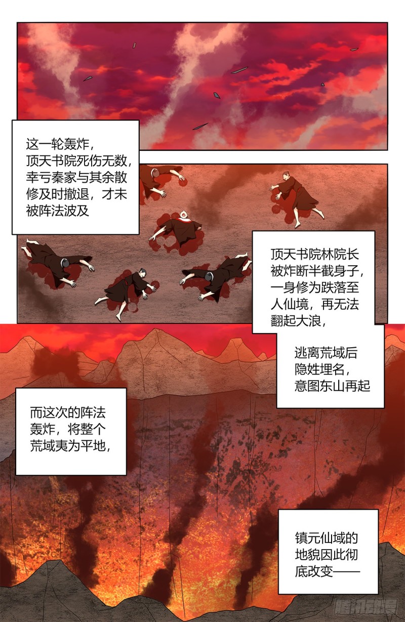 《最强反套路系统》漫画最新章节413炸天帮之怒！免费下拉式在线观看章节第【6】张图片