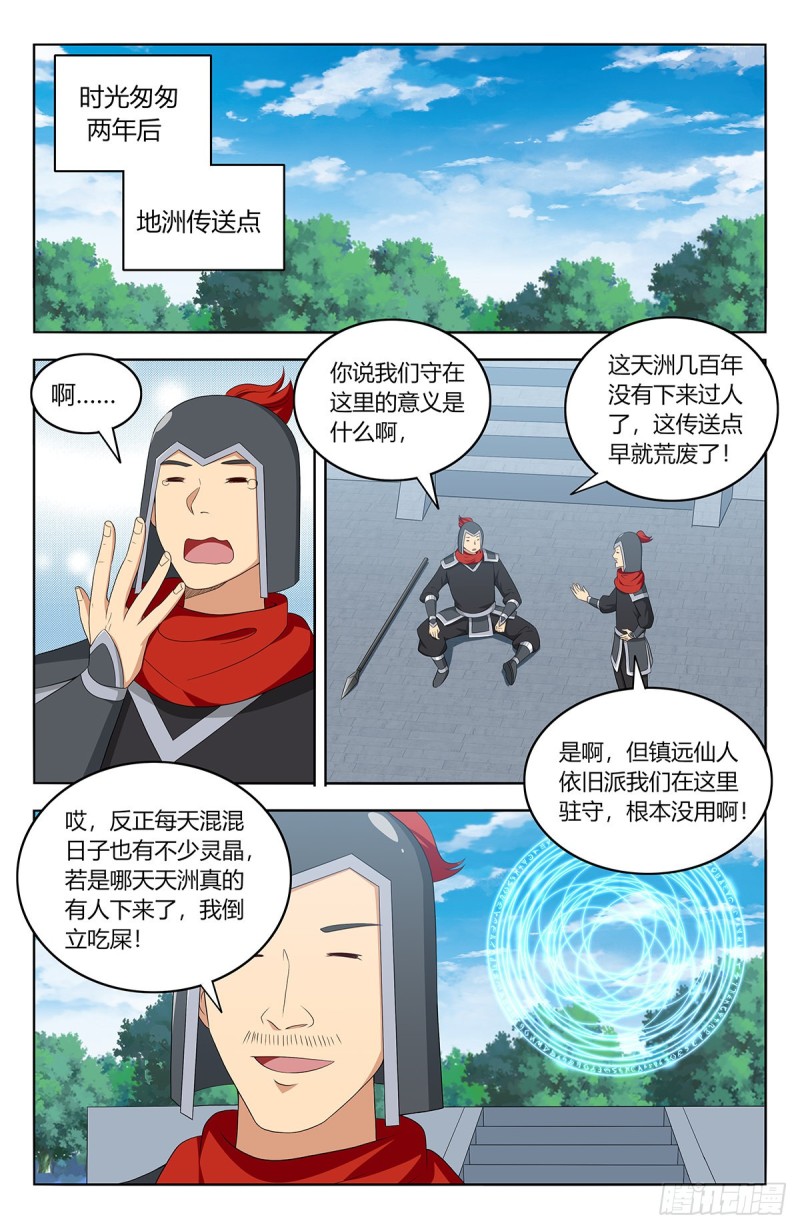 《最强反套路系统》漫画最新章节413炸天帮之怒！免费下拉式在线观看章节第【8】张图片