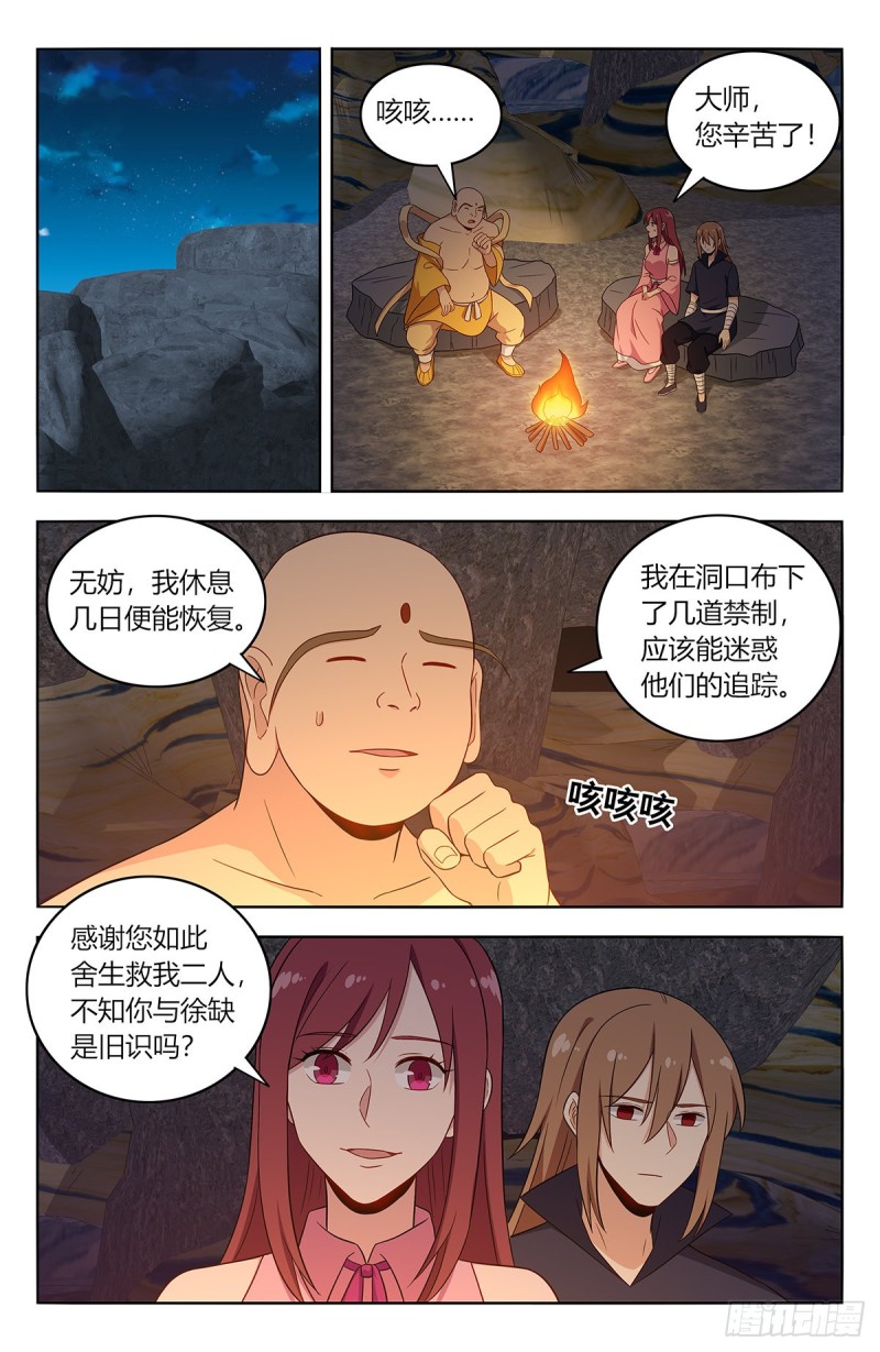 《最强反套路系统》漫画最新章节411清醒免费下拉式在线观看章节第【11】张图片