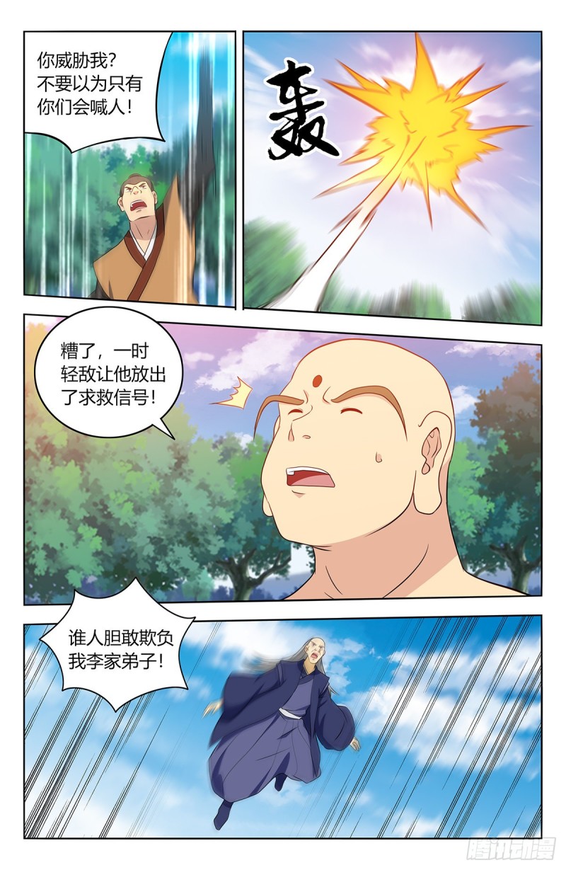 《最强反套路系统》漫画最新章节411清醒免费下拉式在线观看章节第【3】张图片