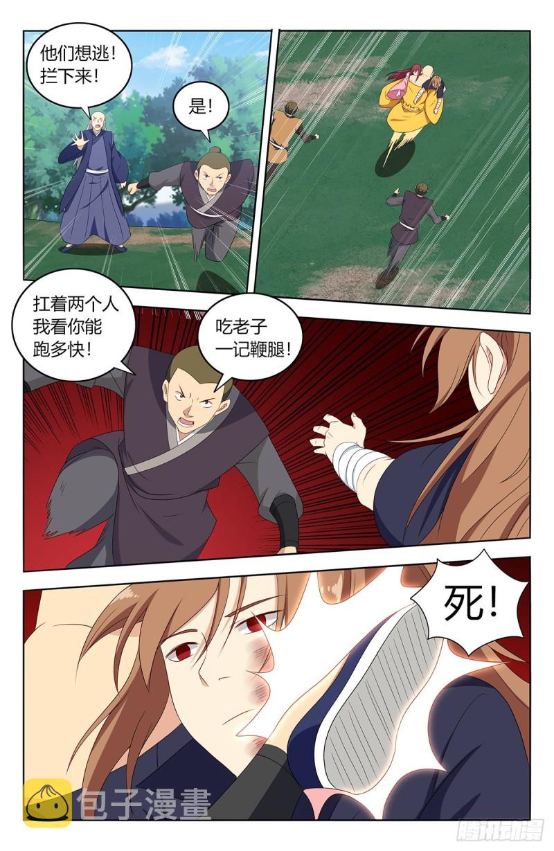 《最强反套路系统》漫画最新章节411清醒免费下拉式在线观看章节第【7】张图片