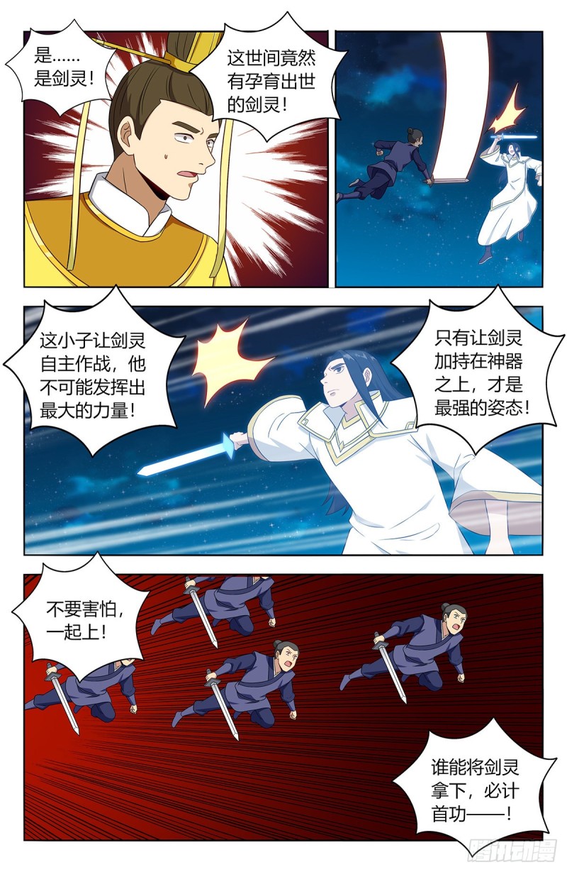 《最强反套路系统》漫画最新章节420霸体天成！免费下拉式在线观看章节第【6】张图片