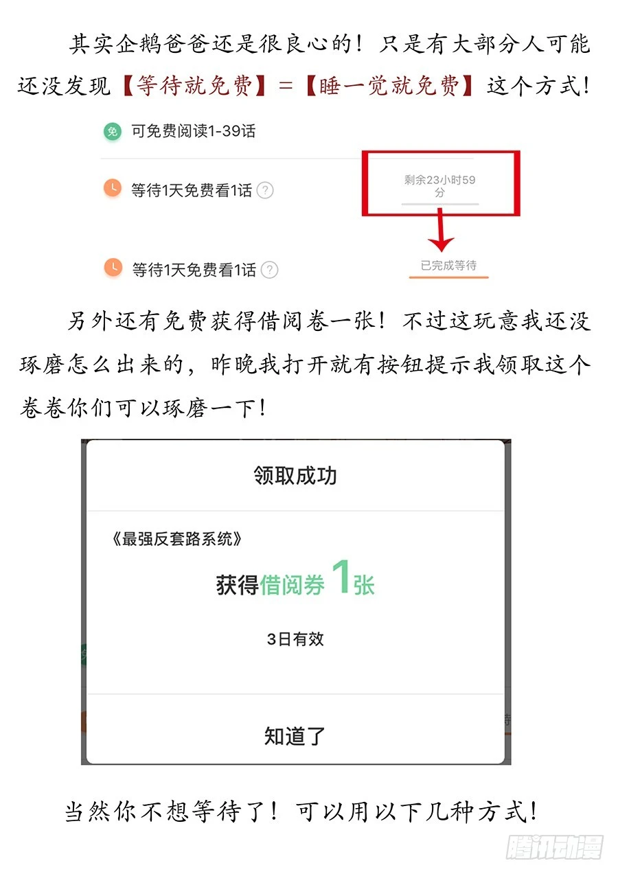 《最强反套路系统》漫画最新章节040仇人见面分外眼红免费下拉式在线观看章节第【20】张图片