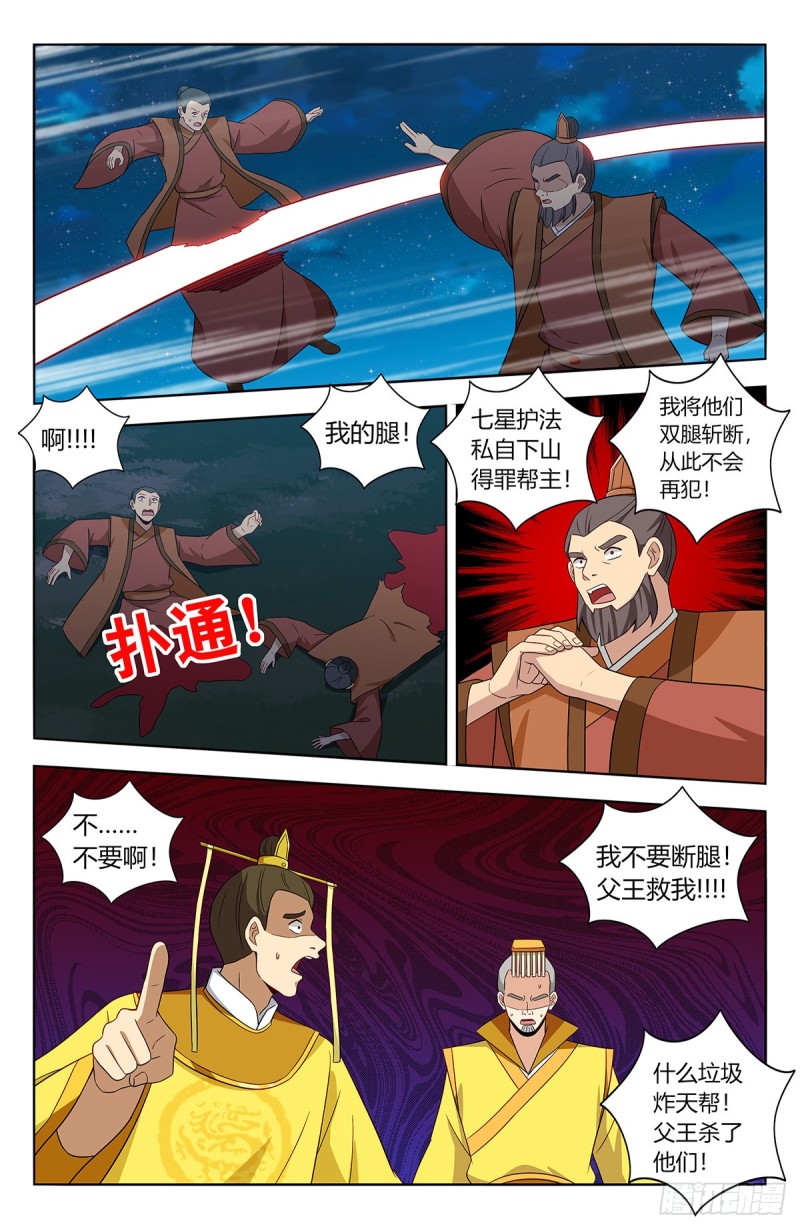 《最强反套路系统》漫画最新章节416冥王秘境免费下拉式在线观看章节第【12】张图片