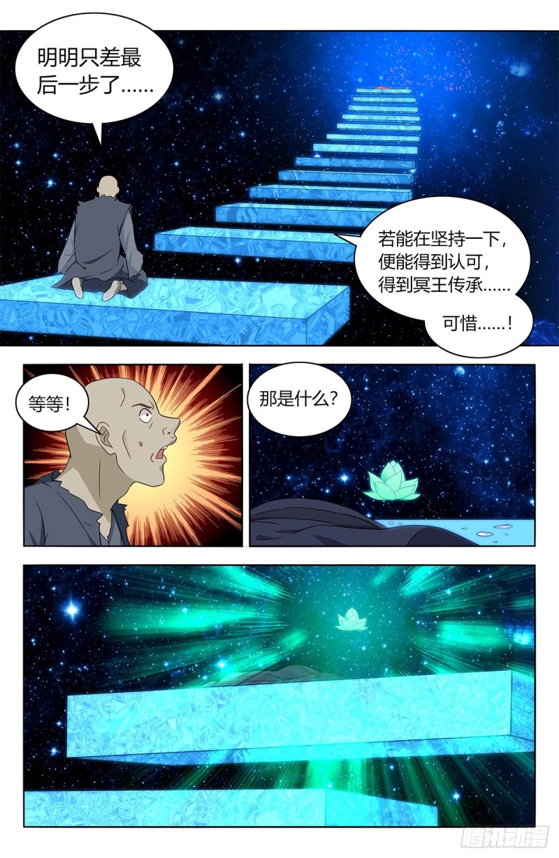 《最强反套路系统》漫画最新章节419土豪冲刺免费下拉式在线观看章节第【8】张图片