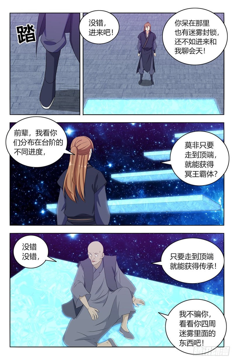 《最强反套路系统》漫画最新章节425清理宗门免费下拉式在线观看章节第【13】张图片