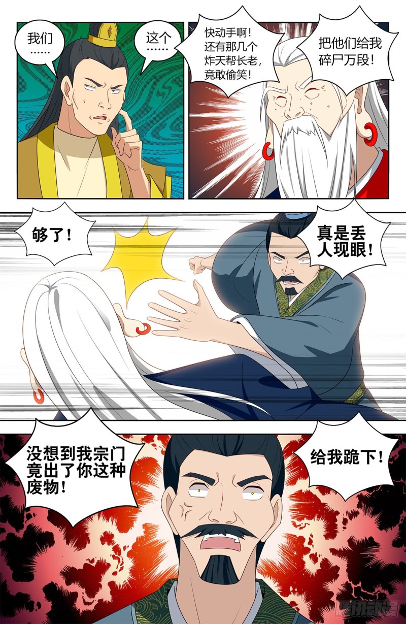 《最强反套路系统》漫画最新章节427镜湖免费下拉式在线观看章节第【13】张图片