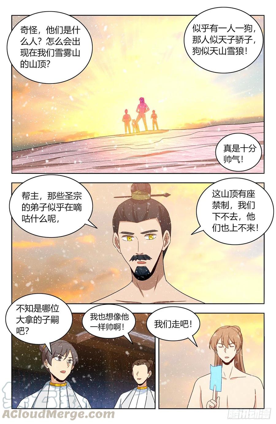 《最强反套路系统》漫画最新章节431又偷家！免费下拉式在线观看章节第【12】张图片