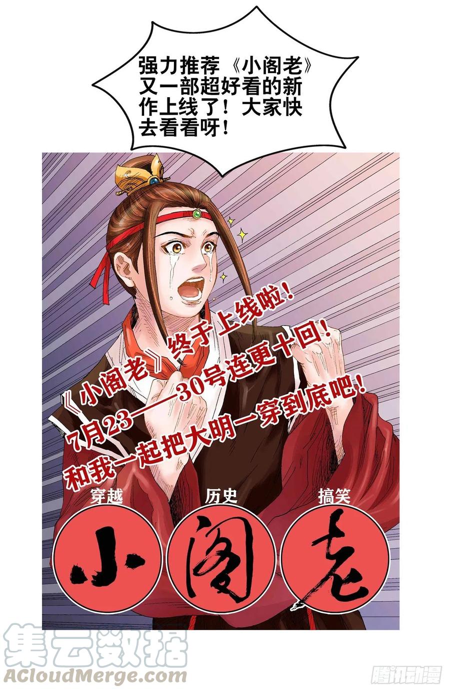 《最强反套路系统》漫画最新章节434蟠桃园秘宝免费下拉式在线观看章节第【14】张图片