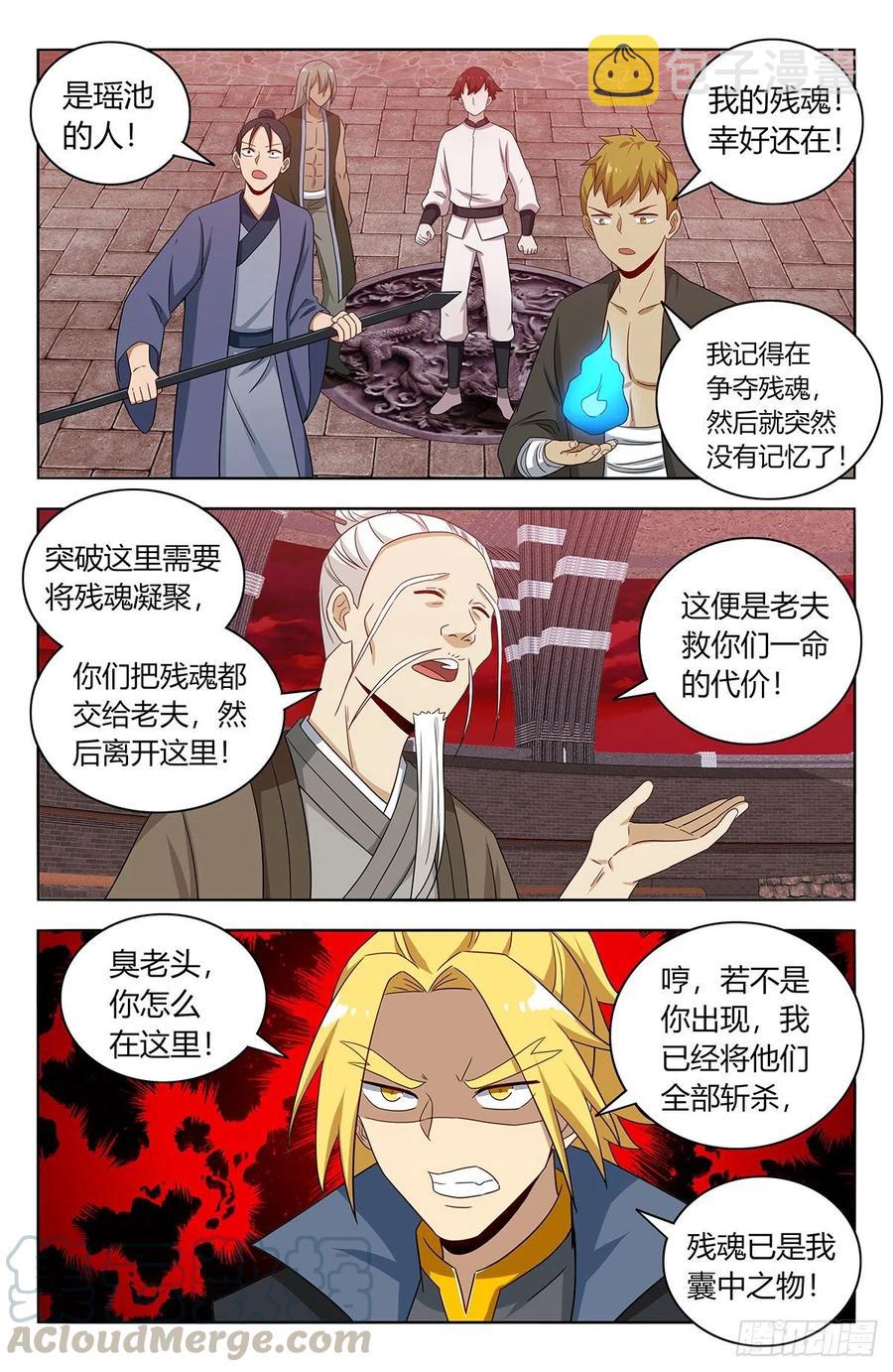 《最强反套路系统》漫画最新章节438神灵战场免费下拉式在线观看章节第【12】张图片