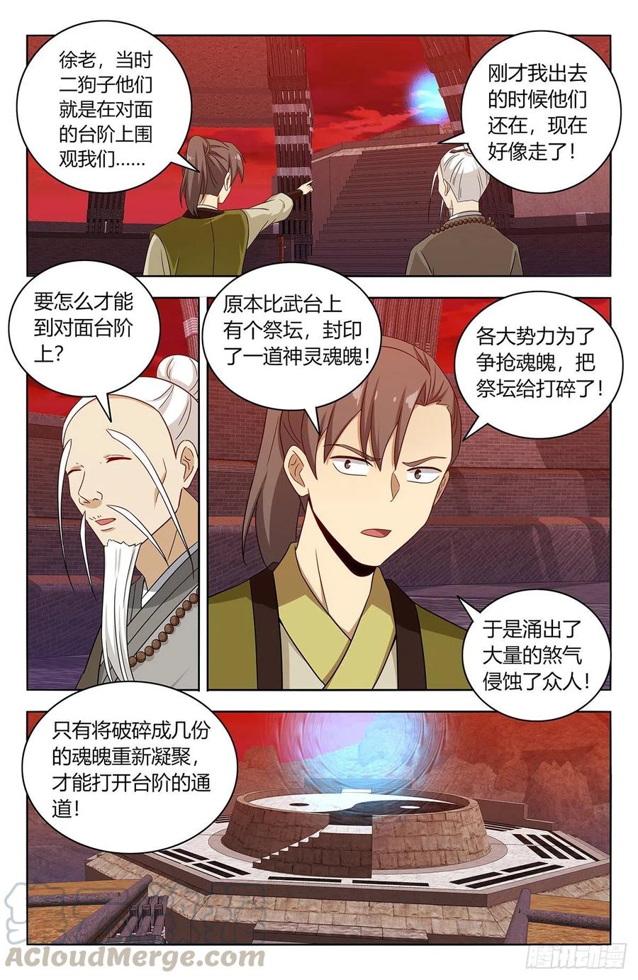 《最强反套路系统》漫画最新章节438神灵战场免费下拉式在线观看章节第【6】张图片