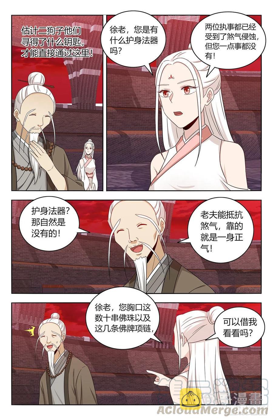 《最强反套路系统》漫画最新章节438神灵战场免费下拉式在线观看章节第【7】张图片