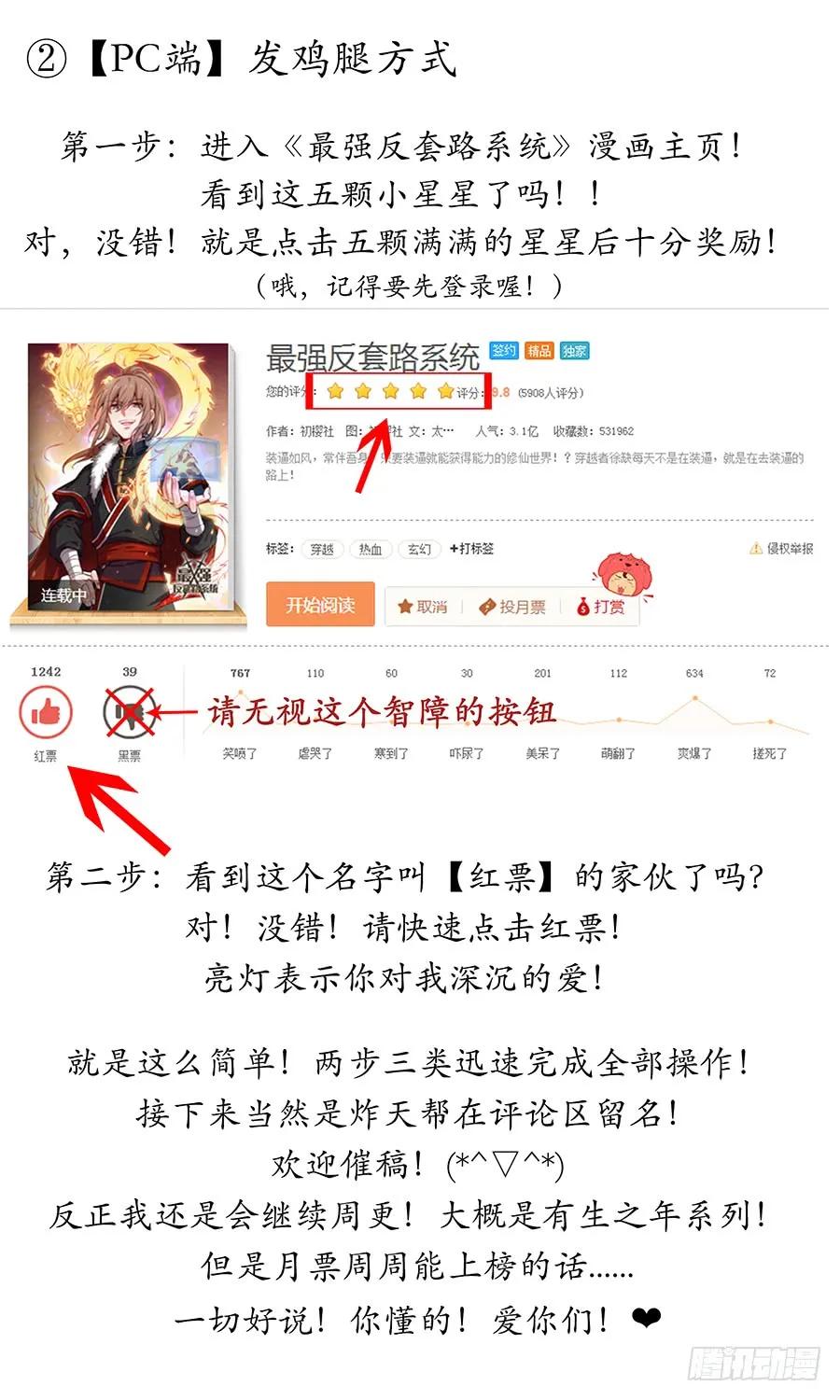 《最强反套路系统》漫画最新章节043强烈药效免费下拉式在线观看章节第【20】张图片