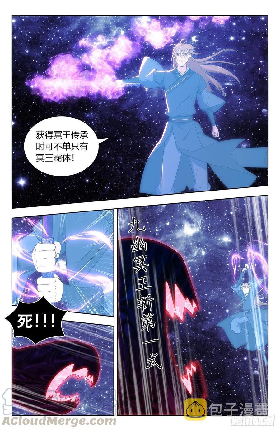 《最强反套路系统》漫画最新章节446胖揍！免费下拉式在线观看章节第【7】张图片