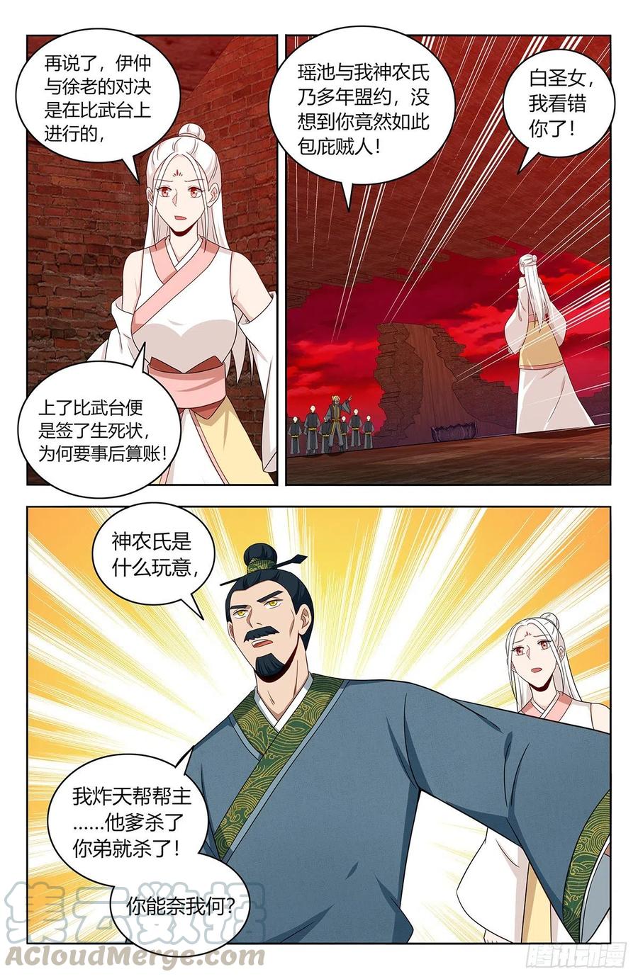 《最强反套路系统》漫画最新章节447传功免费下拉式在线观看章节第【10】张图片