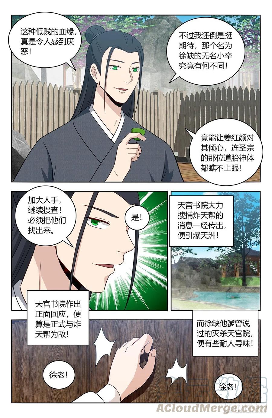 《最强反套路系统》漫画最新章节450跑路！免费下拉式在线观看章节第【11】张图片