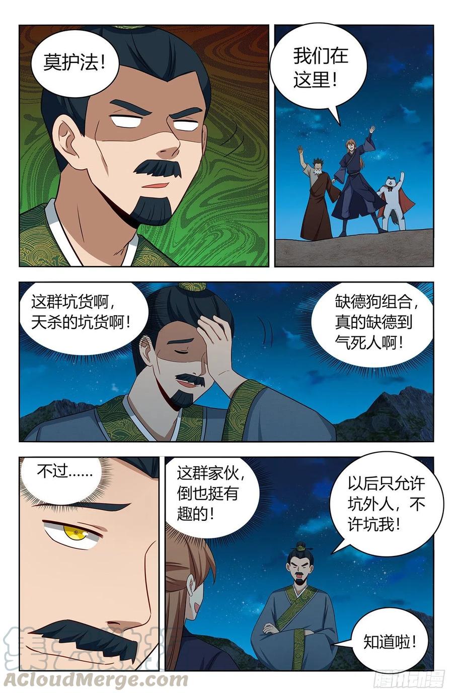 《最强反套路系统》漫画最新章节451炸天帮百万帮众！免费下拉式在线观看章节第【10】张图片