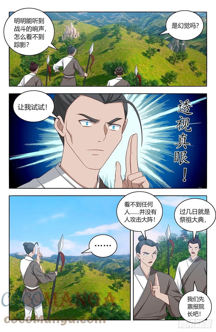 《最强反套路系统》漫画最新章节452鬼魂免费下拉式在线观看章节第【6】张图片