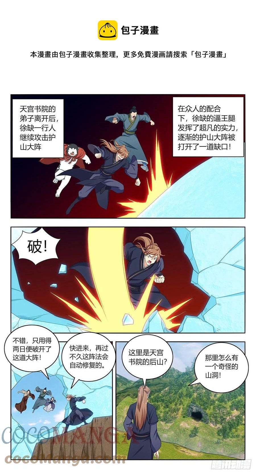 《最强反套路系统》漫画最新章节452鬼魂免费下拉式在线观看章节第【7】张图片