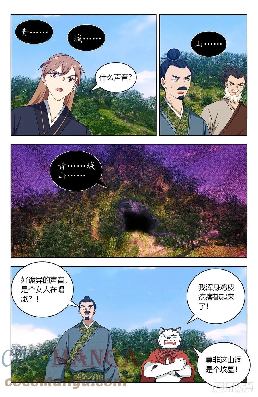 《最强反套路系统》漫画最新章节452鬼魂免费下拉式在线观看章节第【8】张图片