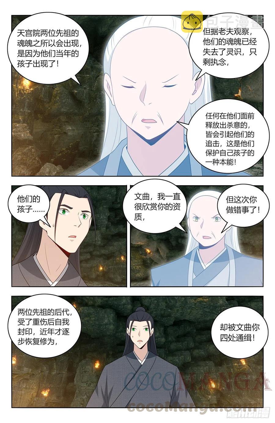 《最强反套路系统》漫画最新章节454送我当副院长？免费下拉式在线观看章节第【10】张图片