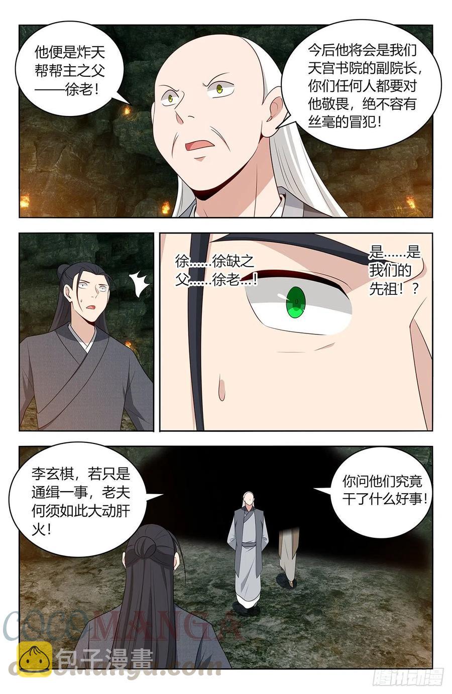 《最强反套路系统》漫画最新章节454送我当副院长？免费下拉式在线观看章节第【11】张图片