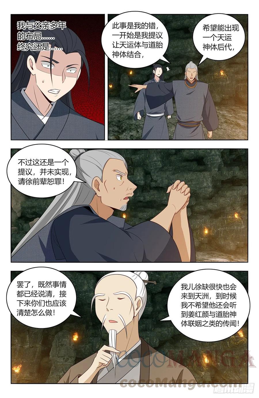 《最强反套路系统》漫画最新章节454送我当副院长？免费下拉式在线观看章节第【13】张图片