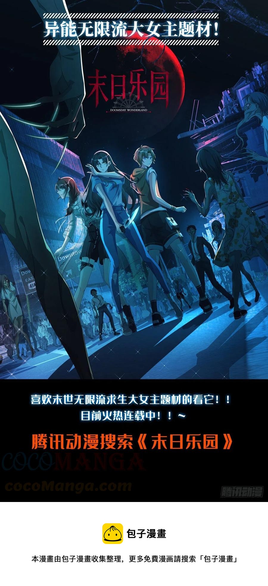 《最强反套路系统》漫画最新章节454送我当副院长？免费下拉式在线观看章节第【14】张图片