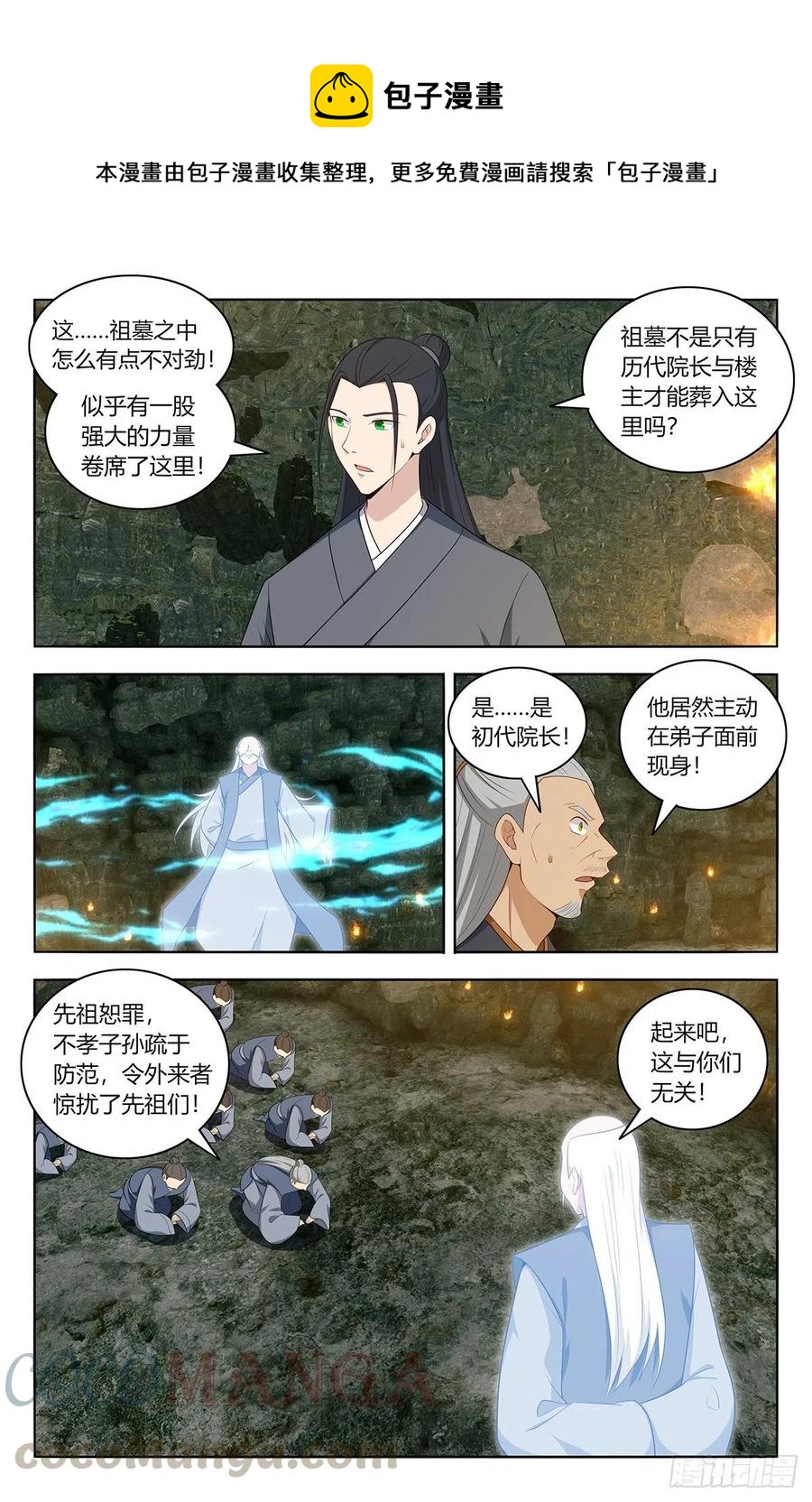 《最强反套路系统》漫画最新章节454送我当副院长？免费下拉式在线观看章节第【8】张图片