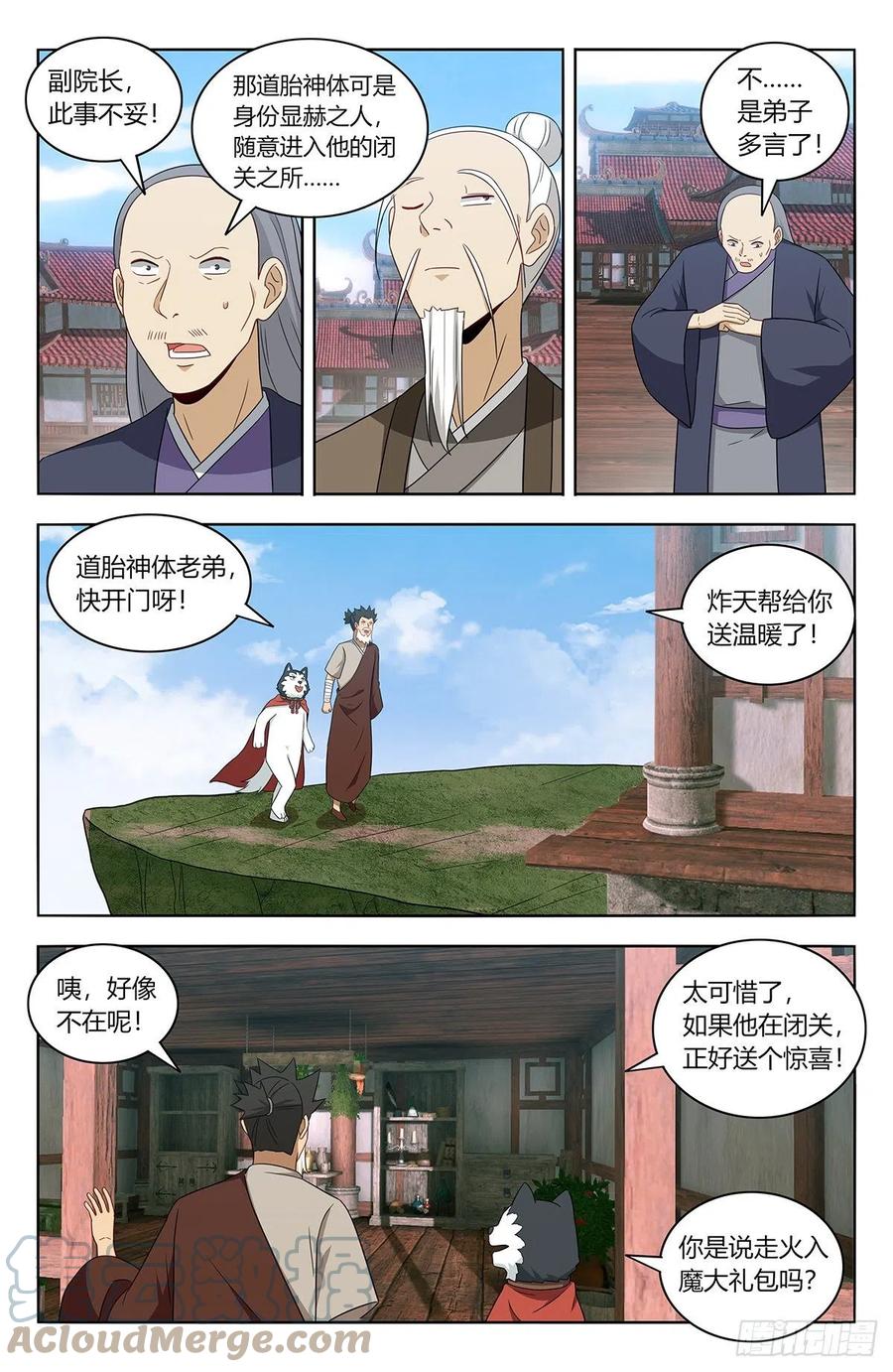 《最强反套路系统》漫画最新章节457摆平免费下拉式在线观看章节第【10】张图片