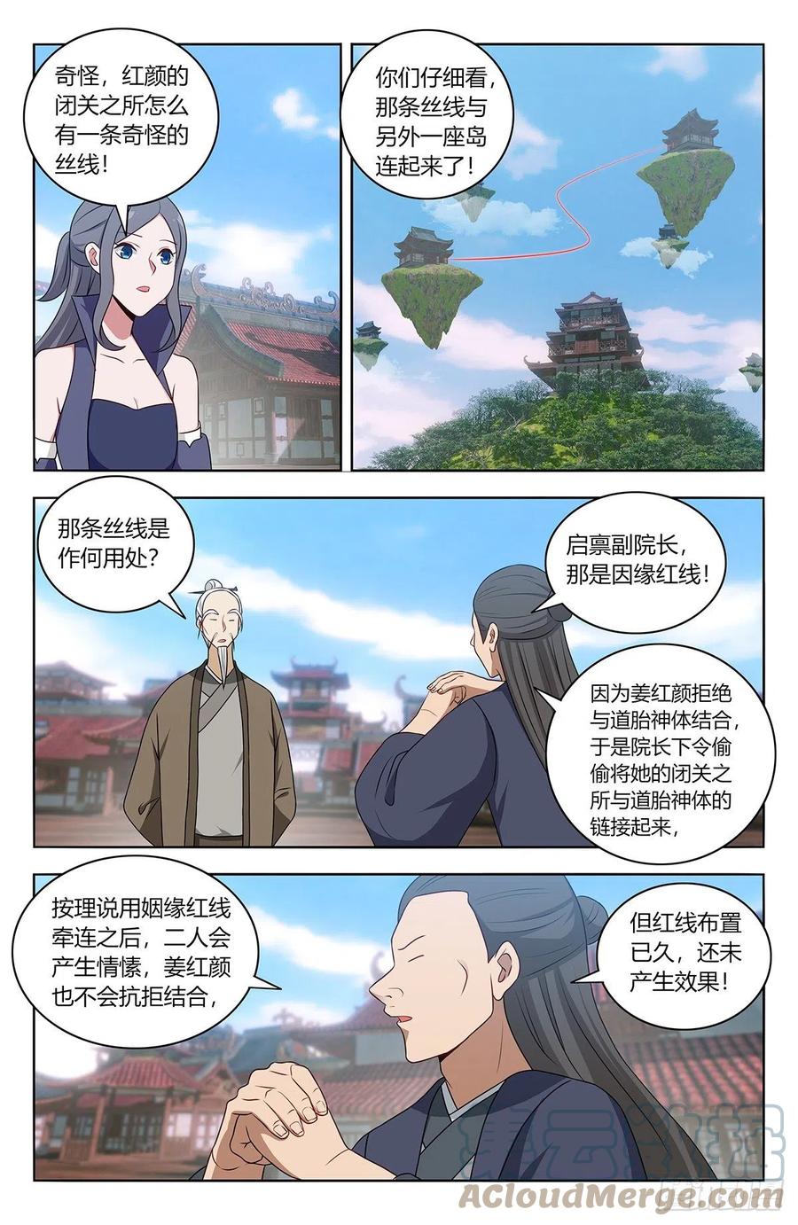 《最强反套路系统》漫画最新章节457摆平免费下拉式在线观看章节第【8】张图片