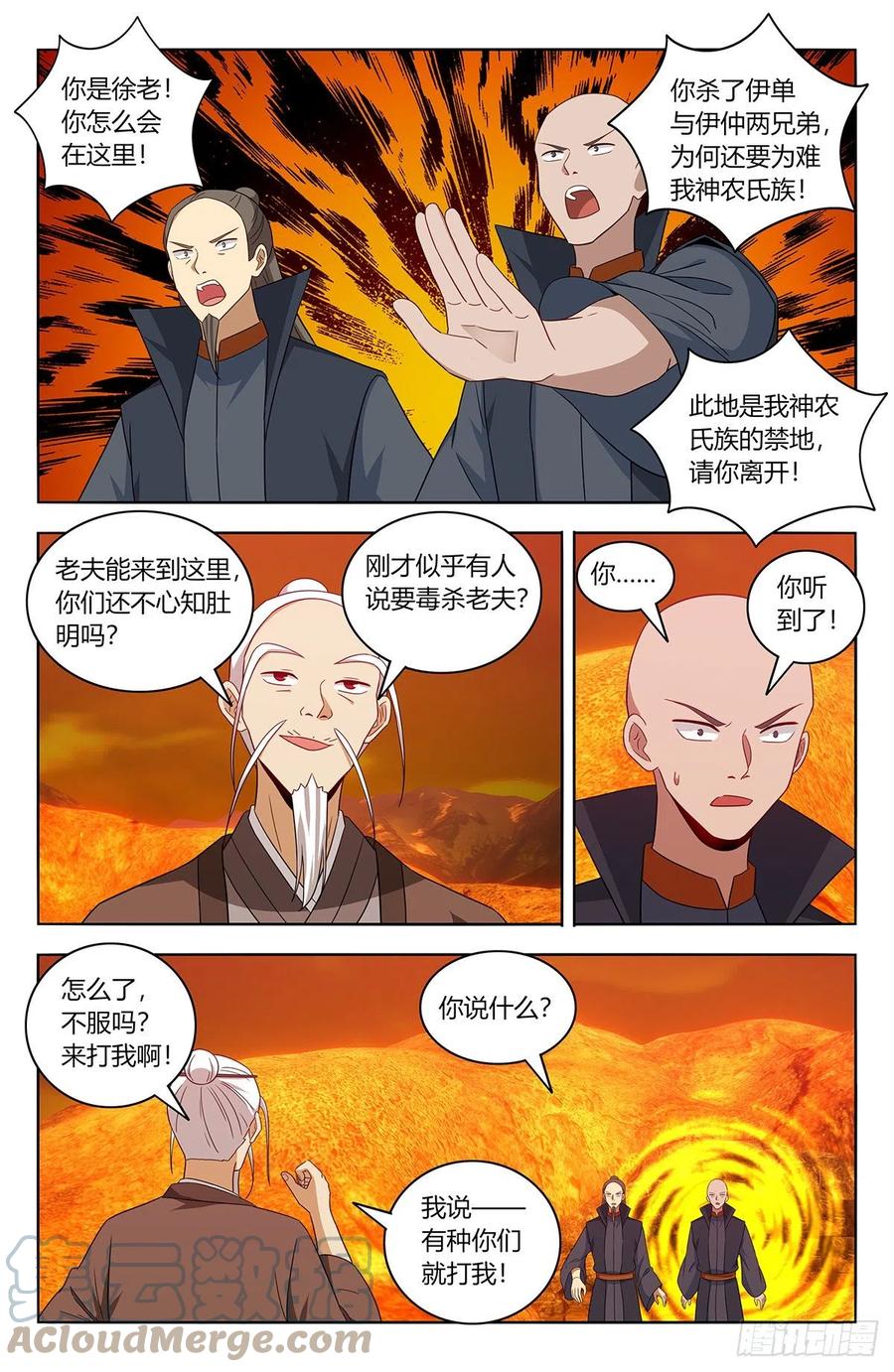 《最强反套路系统》漫画最新章节462请你自重！免费下拉式在线观看章节第【11】张图片